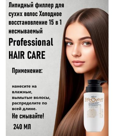 Belita Filler for dry hair lipid recovery indelible 15B1 - Buy Online on GoSupps.com