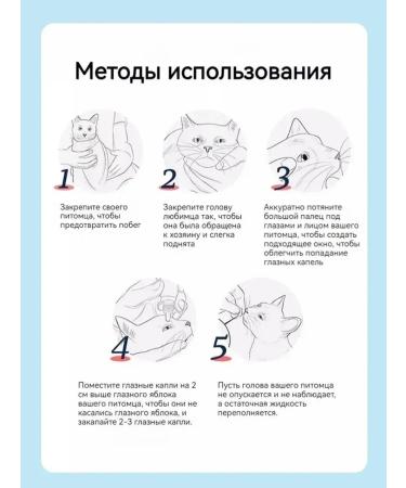 Eye drops for cats and dogs from blepharitis - Buy Online on GoSupps.com