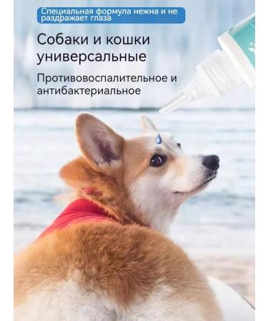 Eye drops for cats and dogs from blepharitis - Buy Online on GoSupps.com