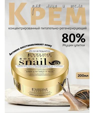 EVELINE Face and body cream nutritional-regenerating