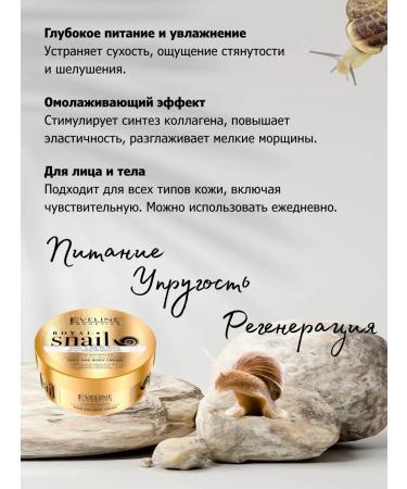 EVELINE Face and body cream nutritional-regenerating - Buy Online on GoSupps.com