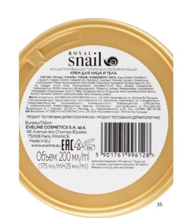 EVELINE Face and body cream nutritional-regenerating - Buy Online on GoSupps.com