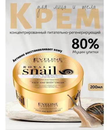 EVELINE Face and body cream nutritional-regenerating - Buy Online on GoSupps.com