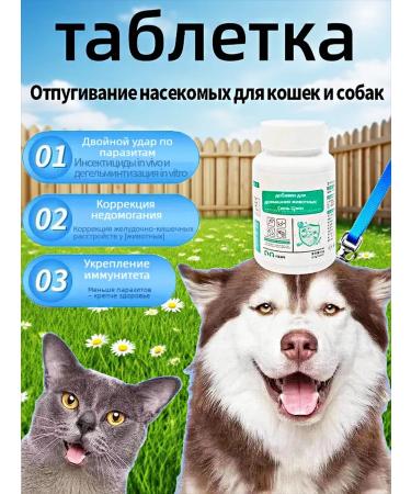 Want to Dangdang Repellents from fleas and ticks for cats and dogs 2 bottles - Buy Online on GoSupps.com