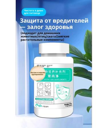 xiang dang dang Tablets from worms for cats and dogs 200 pcs - Buy Online on GoSupps.com