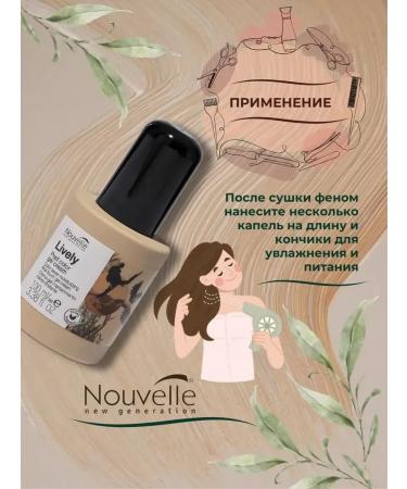 NOUVELLE NEW GENERATION Cream after staining Lively Post Color Cream Gel 100ml - Buy Online on GoSupps.com