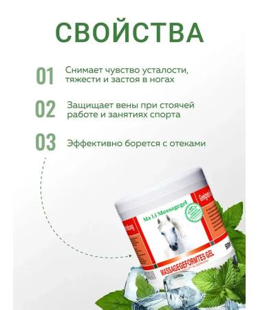 Cream of legs cooling comfort ointment from varicose and edema - Buy Online on GoSupps.com
