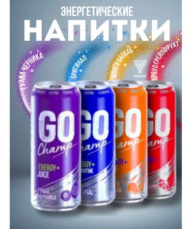 Energetic 430 ml 4 pcs