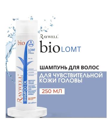 Raywell Hair shampoo with sensitive scalp