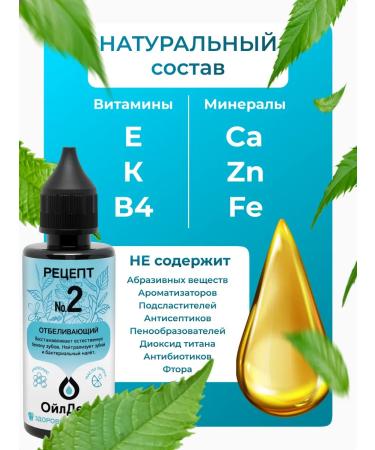 OilDent Teeth oil coconut toothpaste with dispenser No. 2 - Buy Online on GoSupps.com