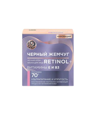 Black Pearl Facial cream set 70+ - Buy Online on GoSupps.com