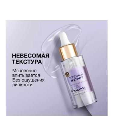 Black Pearl Facial cream set 70+ - Buy Online on GoSupps.com