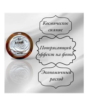 Highlighter for the face of white golden - Buy Online on GoSupps.com