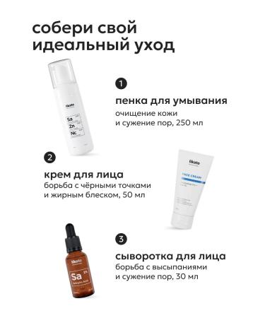 Likato professional Facial serum against acne with salicylic acid - Buy Online on GoSupps.com