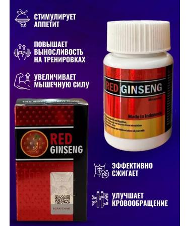 Tablets for weight gain Red ginseng original - Buy Online on GoSupps.com