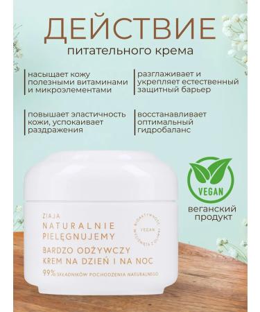 Ziaja Facial cream intensively nutritious ziaga 50 ml - Buy Online on GoSupps.com