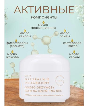 Ziaja Facial cream intensively nutritious ziaga 50 ml - Buy Online on GoSupps.com