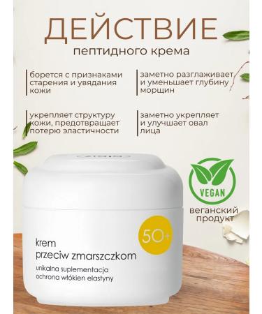 Ziaja Moisturizer face cream against wrinkles 50+ ziazha 50 ml - Buy Online on GoSupps.com