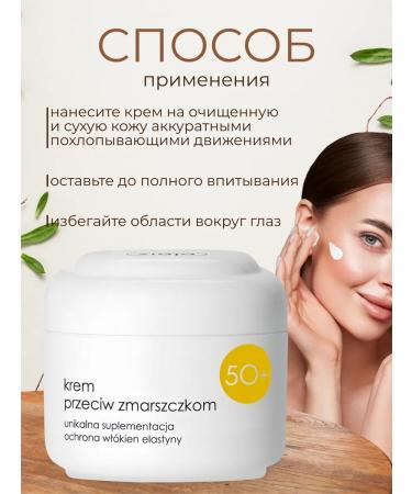 Ziaja Moisturizer face cream against wrinkles 50+ ziazha 50 ml - Buy Online on GoSupps.com