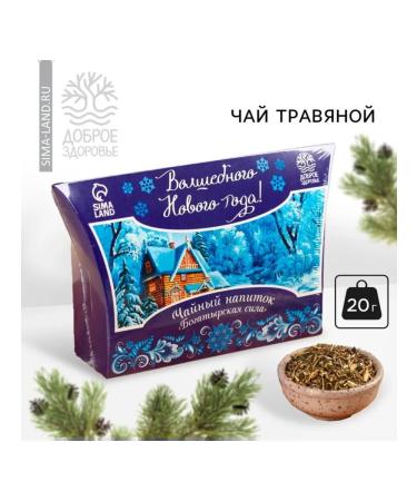 Good health Herbal tea "Magic New Year" 20 g