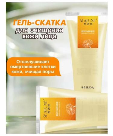 Sealuxe 120 g cleansing jelly improving complexion