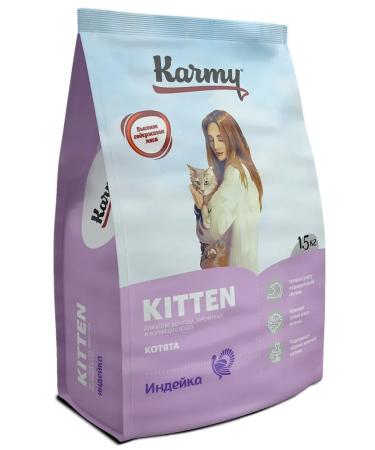 KARMY Kitten dry food for kittens pregnant cats turkey 1.5 kg
