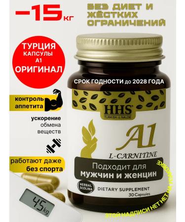 Lighting capsules A1 fat burner with L-Carnitine