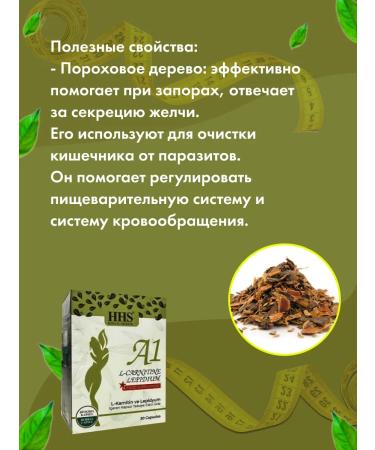 Lighting capsules A1 fat burner with L-Carnitine - Buy Online on GoSupps.com