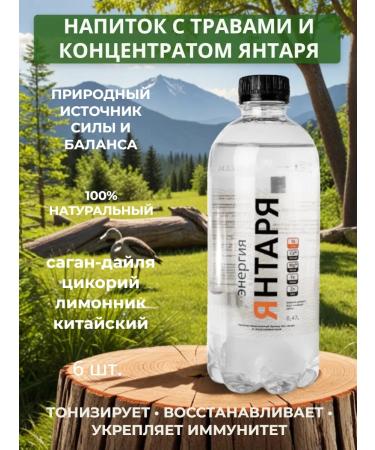 House and Loft Natural drink without sugar with amber and herbs extracts