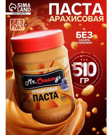 Mr Creamys Classical peanut paste 510 g