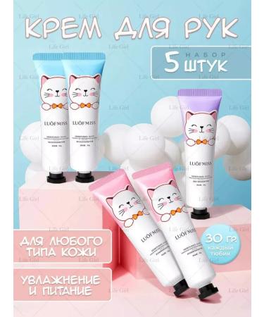 TrendCosmo Hand cream mini kit Gift 5 pcs