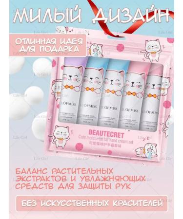 TrendCosmo Hand cream mini kit Gift 5 pcs - Buy Online on GoSupps.com