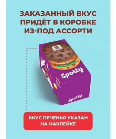 Sporty Light protein cookies Chocolate Banan 12 pcs x 40 g - Buy Online on GoSupps.com