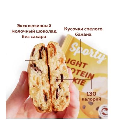 Sporty Light protein cookies Chocolate Banan 12 pcs x 40 g - Buy Online on GoSupps.com