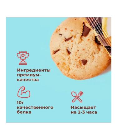 Sporty Light protein cookies Chocolate Banan 12 pcs x 40 g - Buy Online on GoSupps.com
