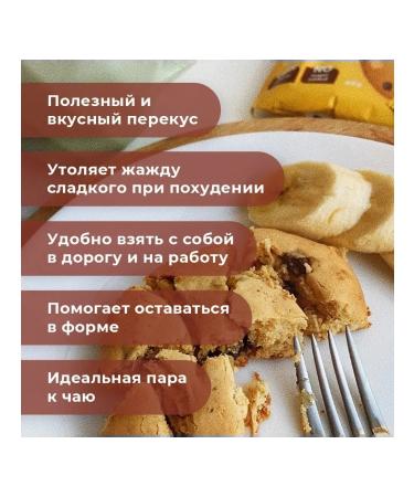 Sporty Light protein cookies Chocolate Banan 12 pcs x 40 g - Buy Online on GoSupps.com