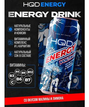 Energetic HQDenergy "Malina Lemon"