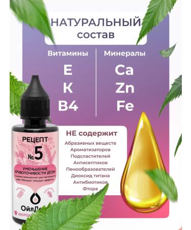 OilDent Teeth oil coconut toothpaste with dispenser No. 5 - Buy Online on GoSupps.com