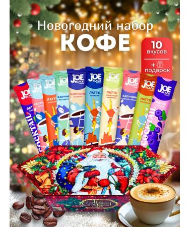 New Year's gift of coffee 3 in 1 in assorted packages