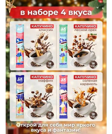 New Year's gift of coffee 3 in 1 in assorted packages - Buy Online on GoSupps.com