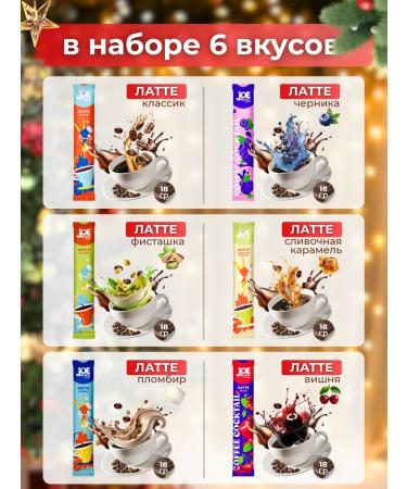 New Year's gift of coffee 3 in 1 in assorted packages - Buy Online on GoSupps.com