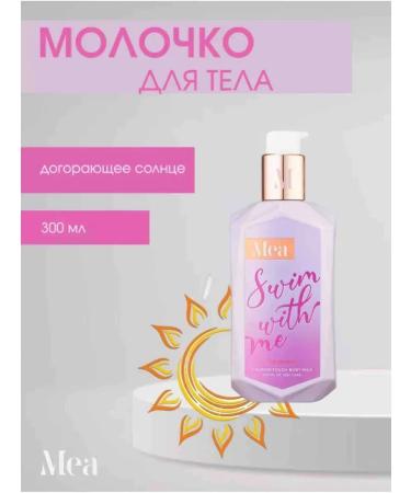 Mea's "Fading Sun" shower gel and body lotion set - Buy Online on GoSupps.com