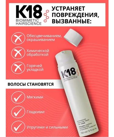 K18 Restoring hair mask 150 ml - Buy Online on GoSupps.com