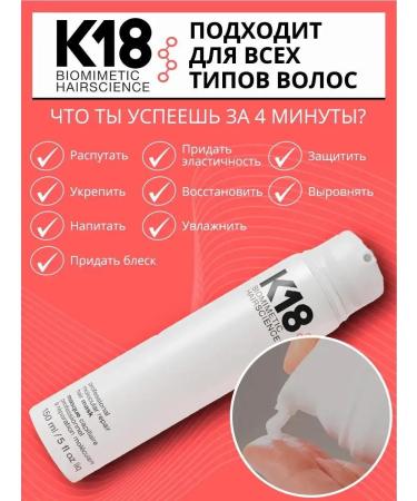 K18 Restoring hair mask 150 ml - Buy Online on GoSupps.com