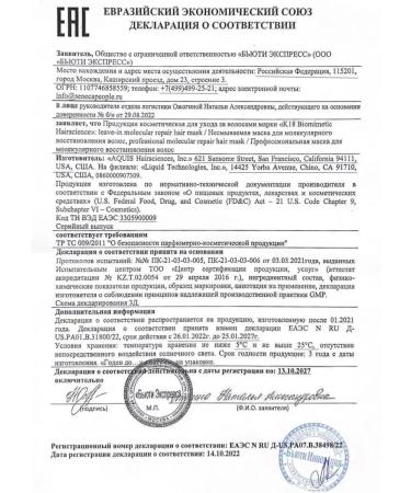 K18 Restoring hair mask 150 ml - Buy Online on GoSupps.com