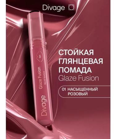 DIVAGE Lipstick lip liquid resistant glaze fusion tone 01