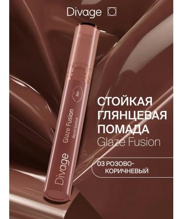 DIVAGE Lipstick lip liquid resistant glaze fusion tone 03