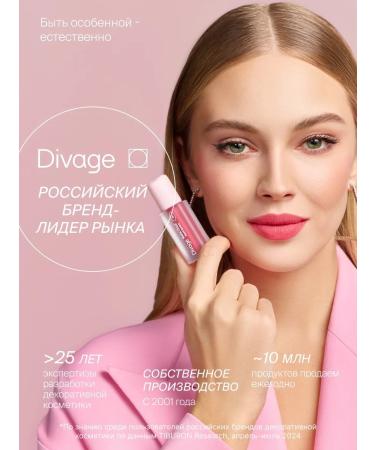 DIVAGE Lipstick lip liquid resistant Glaze Fusion tone 04 - Buy Online on GoSupps.com