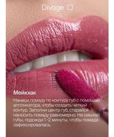 DIVAGE Lipstick lip liquid resistant Glaze Fusion tone 07 - Buy Online on GoSupps.com
