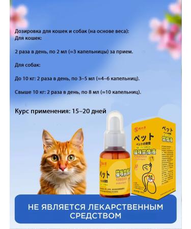 Drops sedatives for cats and bitches Antisex 100 ml - Buy Online on GoSupps.com